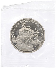 3 рубля 1993 года ММД «Сталинградская битва» (Proof) — Фото №1