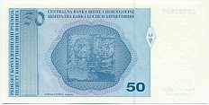 50 пфенигов 1998 года Босния и Герцеговина — Фото №2