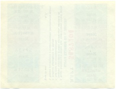 Карта талонов на продукты питания для Москвы (Март 1991 года) — Фото №2