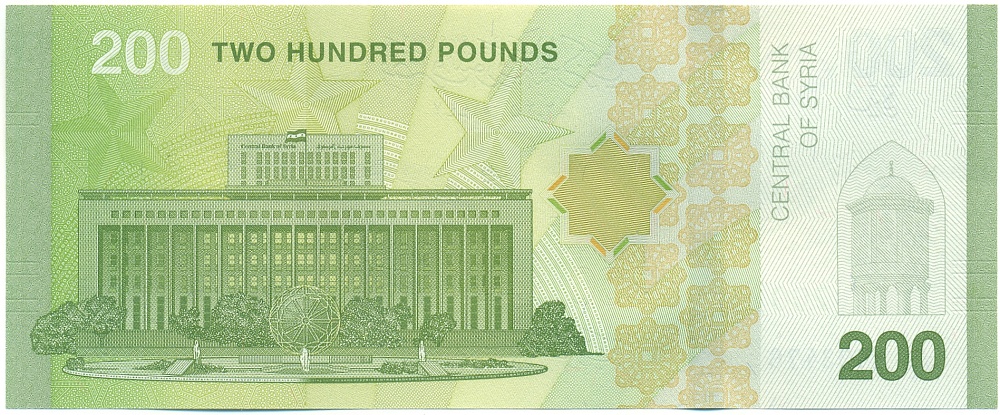 200 фунтов 2025 года Сирия — Фото №2
