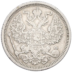 20 копеек 1885 года СПБ АГ Российская Империя (Александр III) — Фото №2