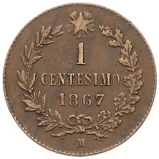 1 чентезимо 1867 года М Италия — Фото №1