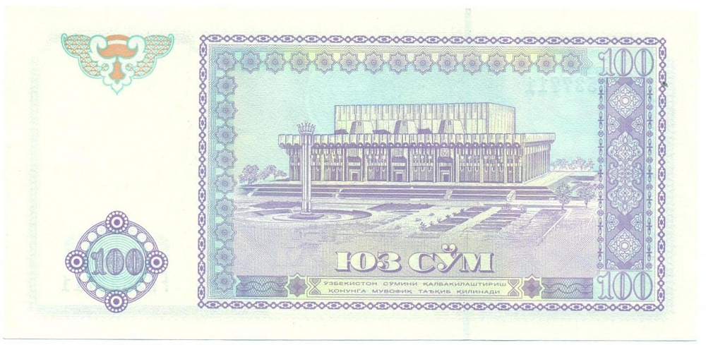 100 сум 1994 года Узбекистан — Фото №2