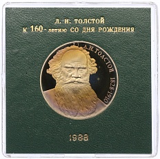 1 рубль 1988 года «Лев Николаевич Толстой» (Proof) — Фото №1