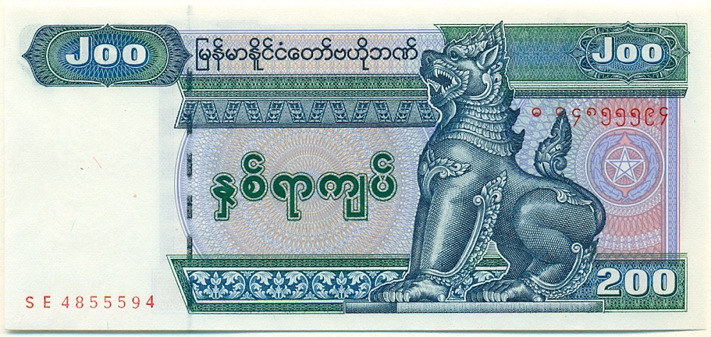 200 кьят 2004 года Мьянма — Фото №1