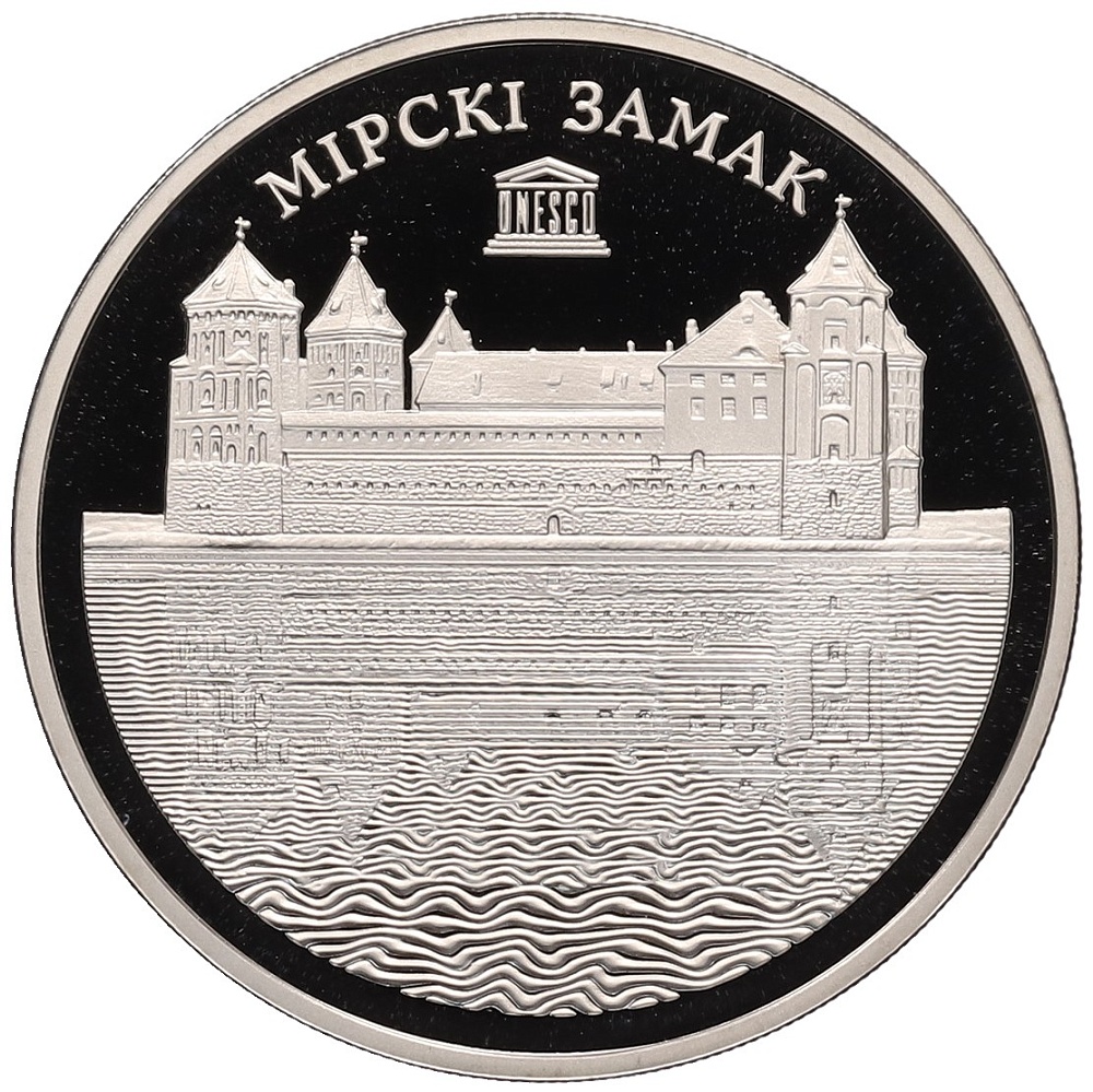 1 рубль 2014 года Белоруссия «ЮНЕСКО — Мирский замок» — Фото №1