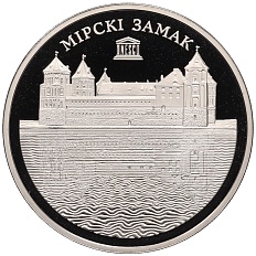 1 рубль 2014 года Белоруссия «ЮНЕСКО — Мирский замок» — Фото №1