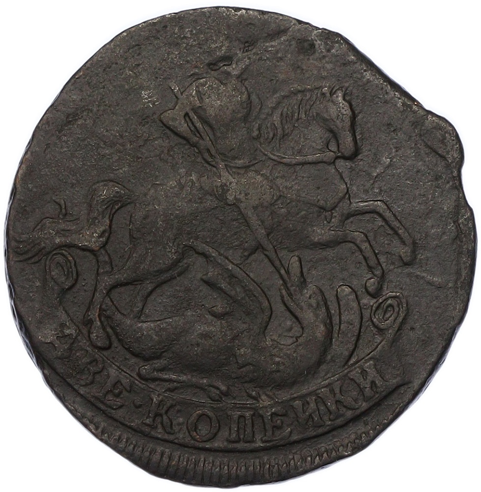 2 копейки 1757 года Российская Империя (Елизавета Петровна) — Фото №2