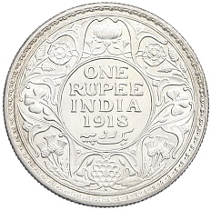 1 рупия 1918 года Британская Индия — Фото №1