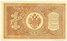 1 рубль 1898 года Шипов / Стариков — Фото №2