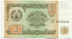 1 рубль 1994 года Таджикистан — Фото №1