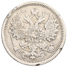 15 копеек 1876 года СПБ НI Российская Империя (Александр II) — Фото №2