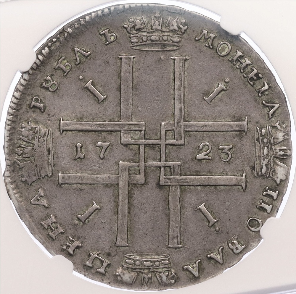 1 рубль 1723 года Российская Империя (Петр I) в слабе NGC (AU53) — Фото №2