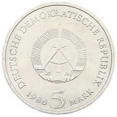 5 марок 1986 года Восточная Германия (ГДР) «Дворец Сан-Суси в Потсдаме» — Фото №2