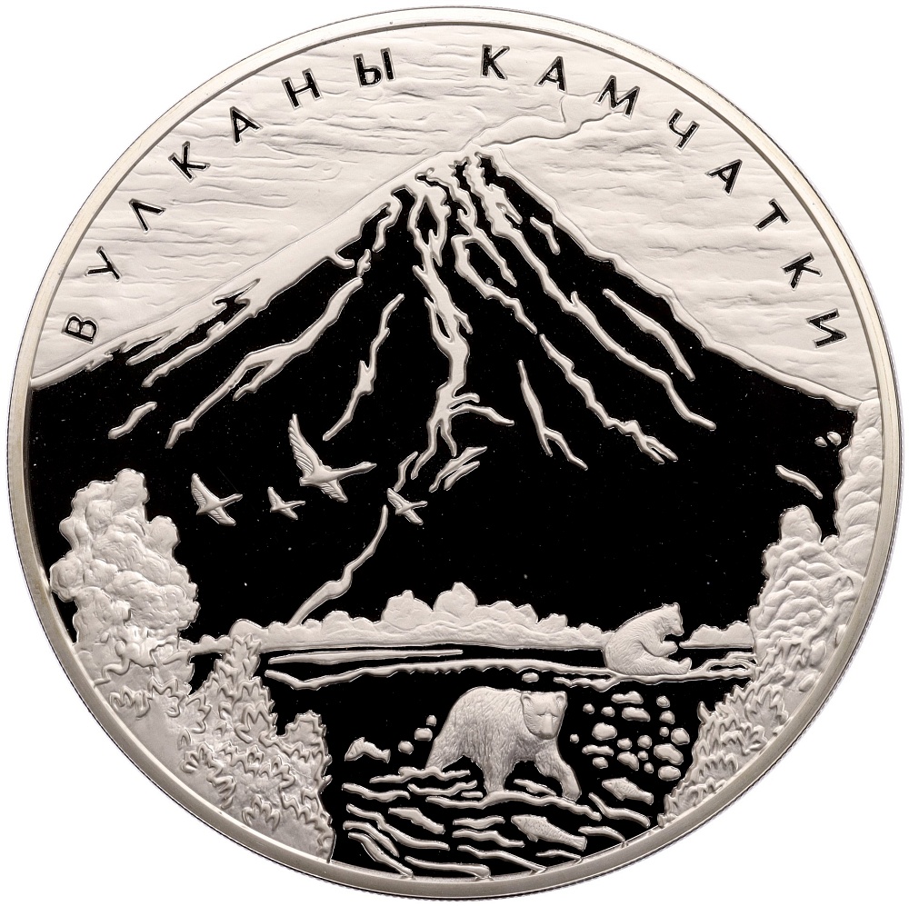 100 рублей 2008 года ММД «Наследие ЮНЕСКО — Вулканы Камчатки» — Фото №1