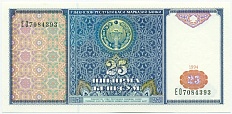 25 сум 1994 года Узбекистан — Фото №1