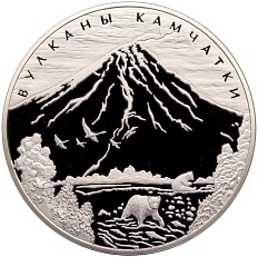 100 рублей 2008 года ММД «Наследие ЮНЕСКО — Вулканы Камчатки» — Фото №1