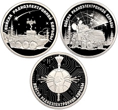 Набор из 3 монет 1 рубль 2024 года СПМД «Вооруженные Силы РФ — Войска радиоэлектронной борьбы» — Фото №1