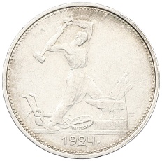 Один полтинник (50 копеек) 1924 года (ТР) СССР — Фото №1