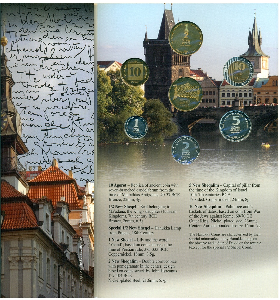 Годовой набор монет 2008 года Израиль «Ханука — Славная Прага» — Фото №1