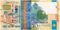 200 тенге 2006 года Казахстан — Фото №1