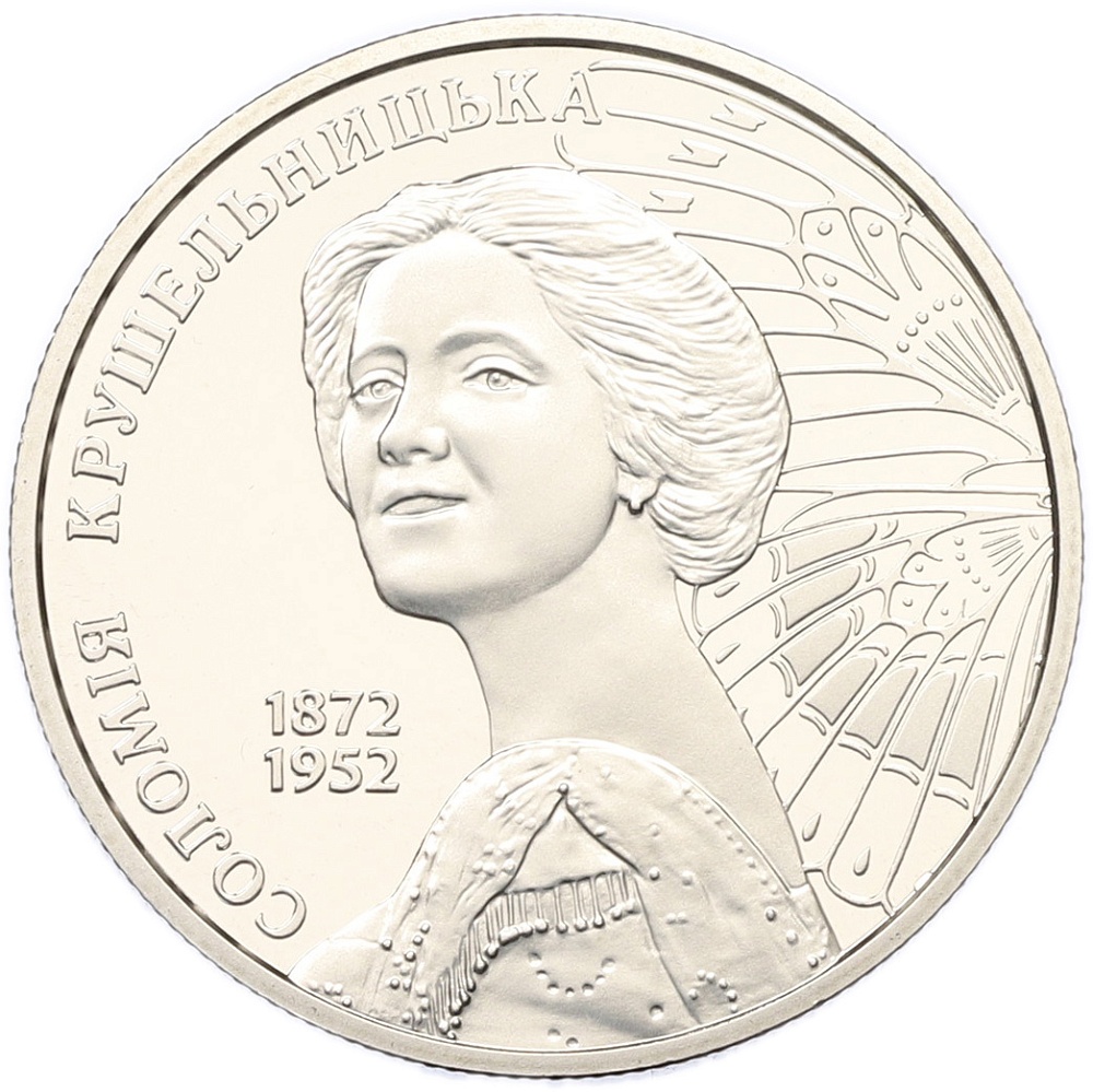 2 гривны 2022 года Украина «Саломея Крушельницкая» — Фото №1