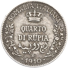 1/4 рупии 1910 года Итальянское Сомали — Фото №1