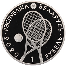 1 рубль 2020 года Белоруссия «Летние виды спорта — Теннис» — Фото №2