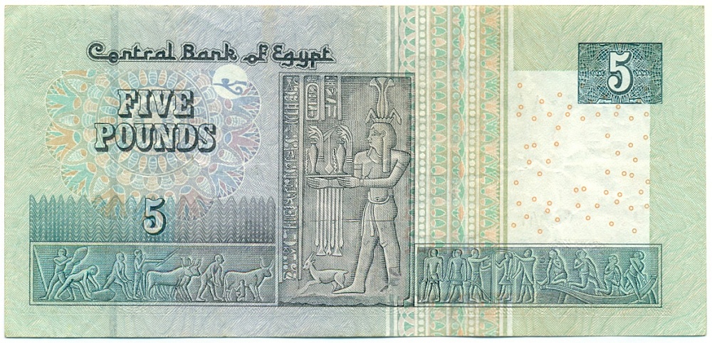 5 фунтов 2014 года Египет — Фото №2