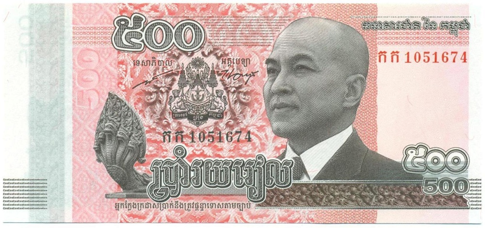 500 риелей 2014 года Камбоджа — Фото №1