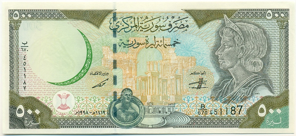 500 фунтов 1998 года Сирия — Фото №1