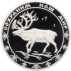 3 рубля 2004 года ММД «Сохраним наш мир — Северный олень» — Фото №1