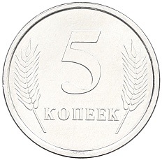 5 копеек 2005 года Приднестровье — Фото №2