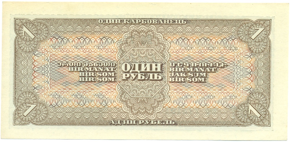 1 рубль 1938 года СССР — Фото №2