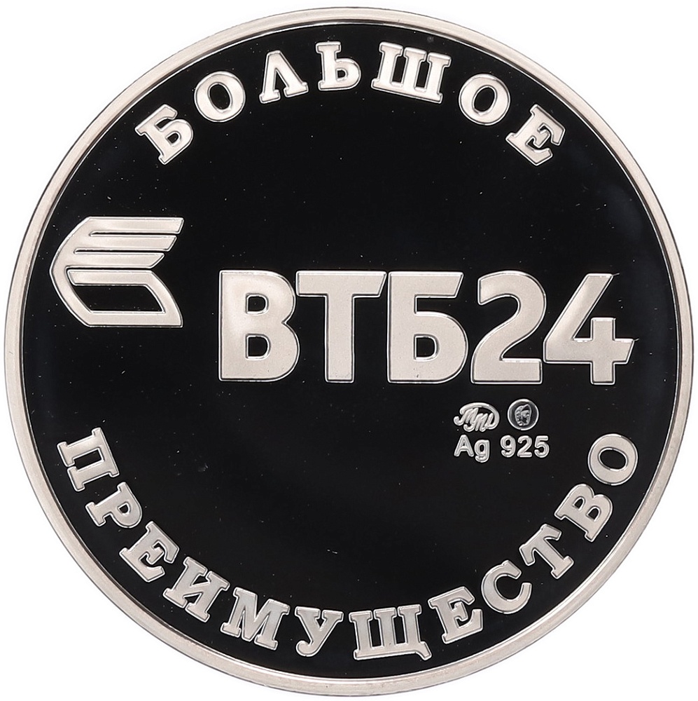 Жетон ММД «ВТБ24 — С пожеланиями радости и добра» — Фото №2