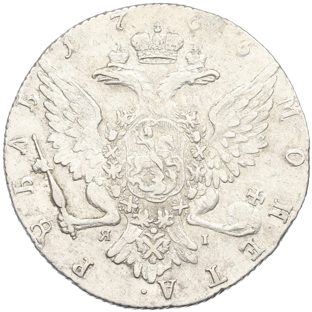 1 рубль 1766 года СПБ ТI ЯI Российская Империя (Екатерина II) — Фото №2