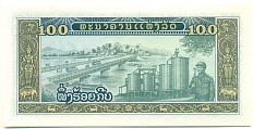 100 кип 1979 года Лаос — Фото №2