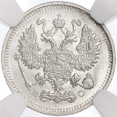 10 копеек 1913 года СПБ ВС Российская Империя (Николай II) в слабе NGC (MS67) — Фото №2