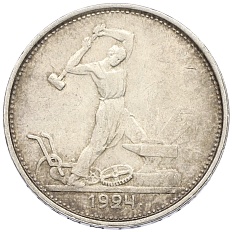 Один полтинник (50 копеек) 1924 года (ТР) СССР — Фото №1
