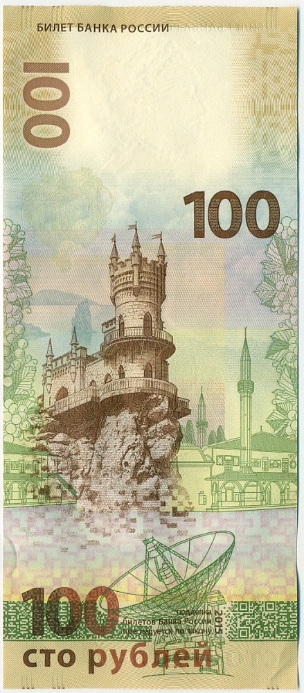 100 рублей 2015 года «Крым и Севастополь» Серия КС — Фото №2