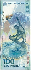 100 рублей 2014 года «XXII зимние Олимпийские Игры 2014 в Сочи» (Серия АА большие) — Фото №1