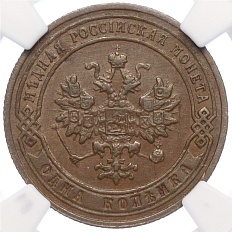 1 копейка 1905 года СПБ Российская Империя (Николай II) в слабе NGC (AU58BN) — Фото №2