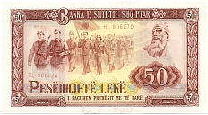 50 лек 1976 года Албания — Фото №1
