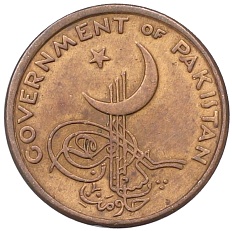 1 пайса 1963 года Пакистан — Фото №2