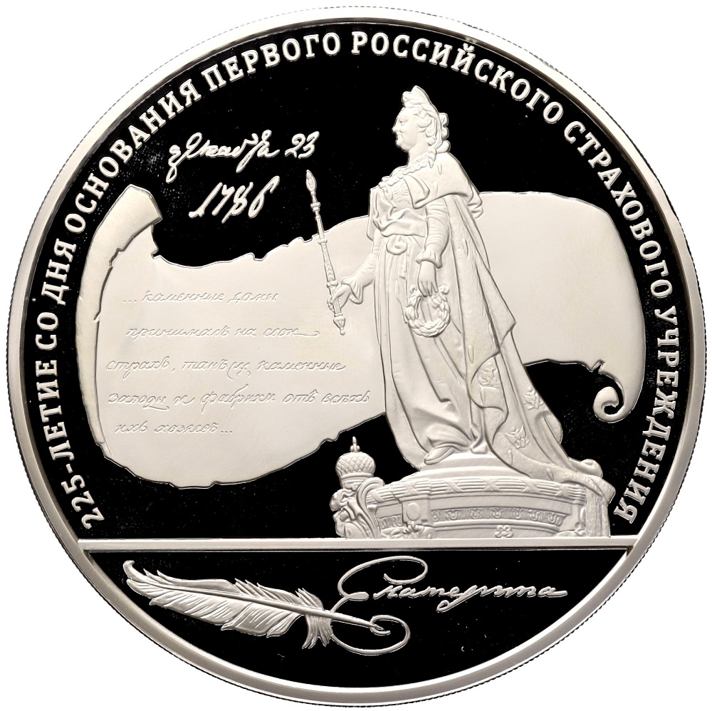 100 рублей 2011 года ММД «225 лет со дня основания первого российского страхового учреждения» — Фото №1