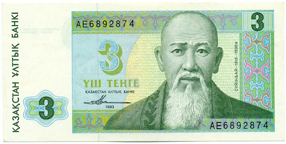 3 тенге 1993 года Казахстан — Фото №1