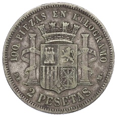 2 песеты 1870 (73) года Испания — Фото №2