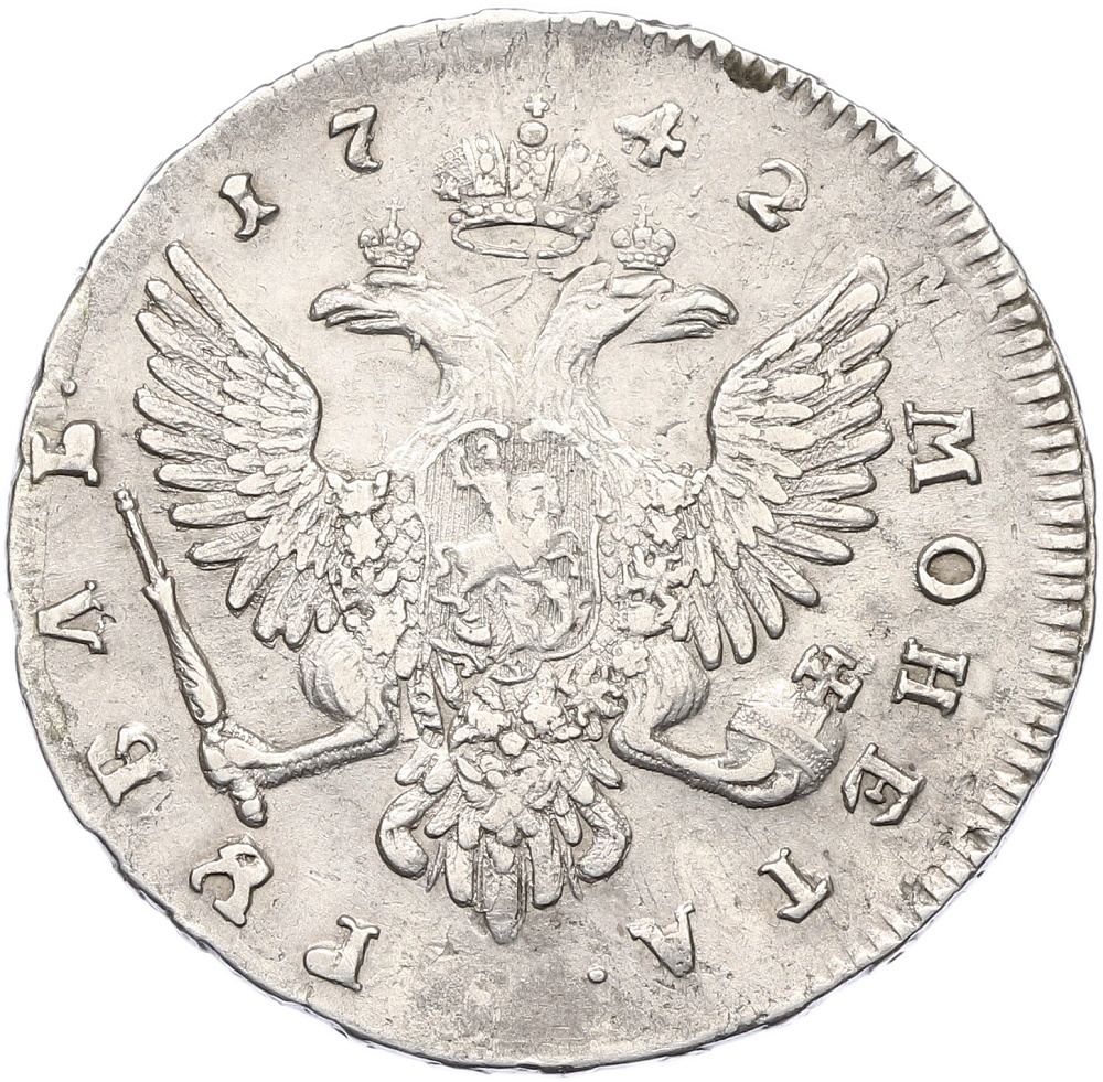 1 рубль 1742 года ММД Российская Империя (Елизавета Петровна) — Фото №2