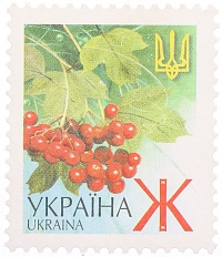 Почтовая марка 2001 года Украина — Фото №1