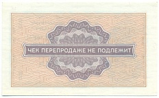 1 копейка 1976 года Внешпосылторг — Фото №2